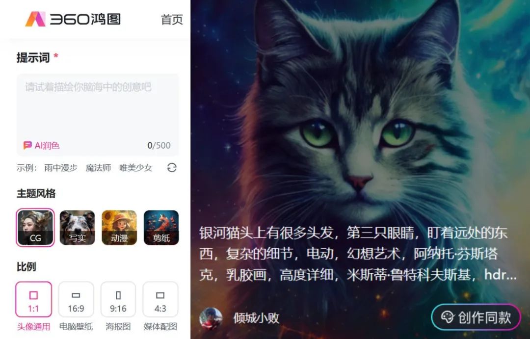 360智脑4.0测评,360正式发布ai新品360智脑大模型