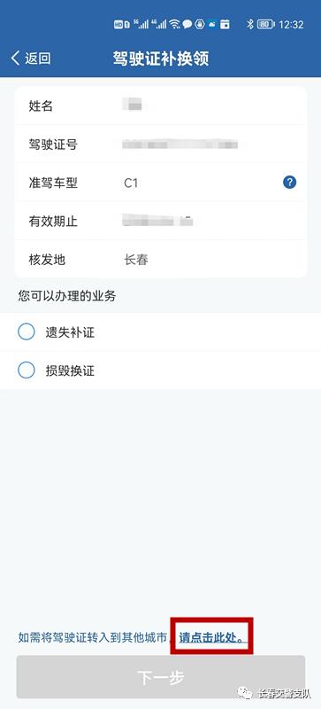 交管12123互联网平台,交管12123互联网平台在哪