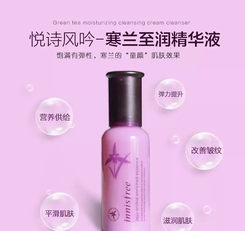 韩国悦诗风吟抗皱,韩国悦诗风吟哪个套装好用