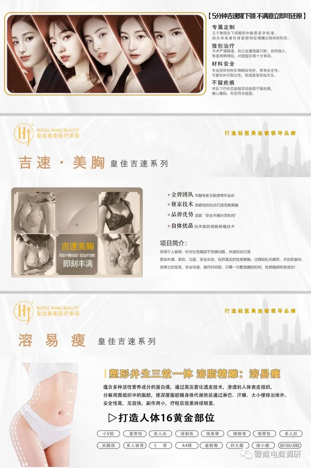 不开刀不手术零风险丰胸,不手术不开刀无痛丰胸