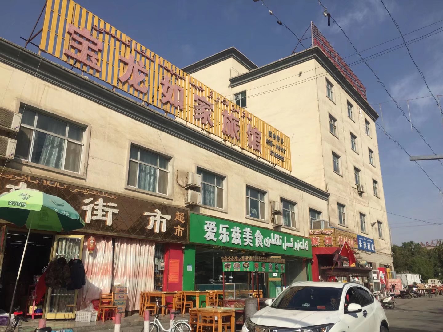 被旅馆老板娘赶，要露宿街头了（85）