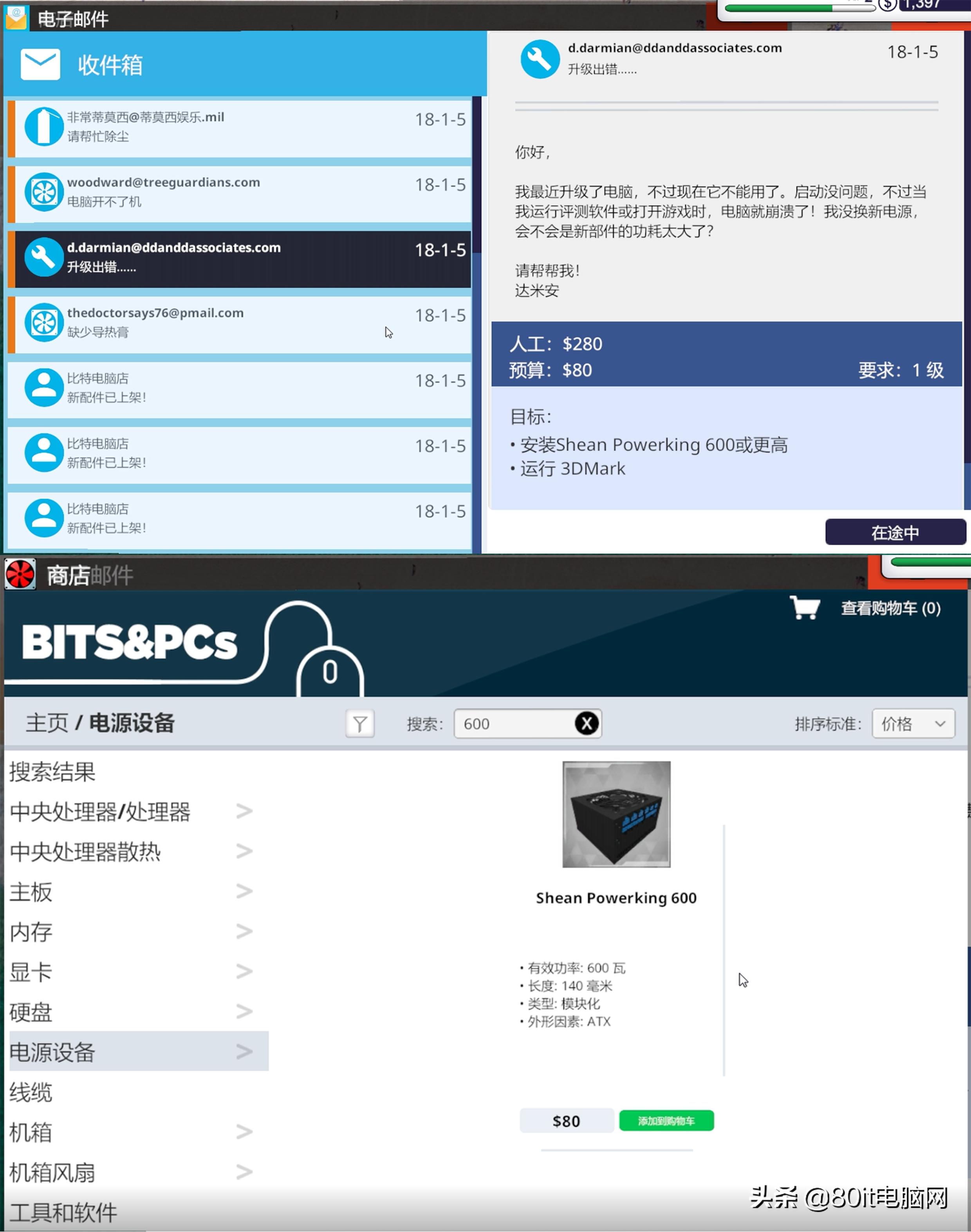 用装机模拟器做一款游戏,装机模拟器可以学会怎么装机