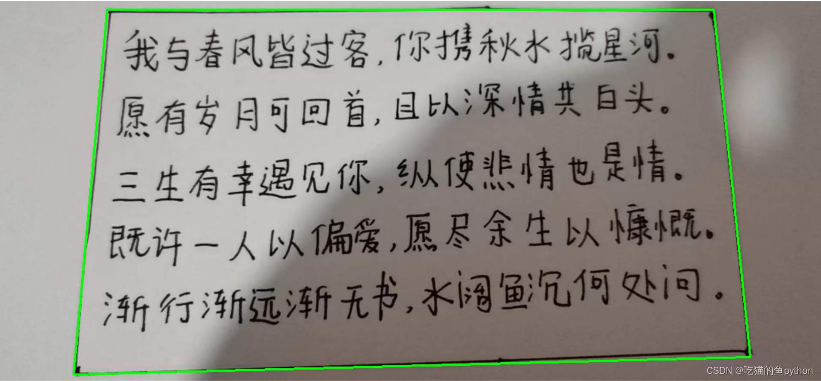 ocr扫描识别技术,图像识别应用ocr