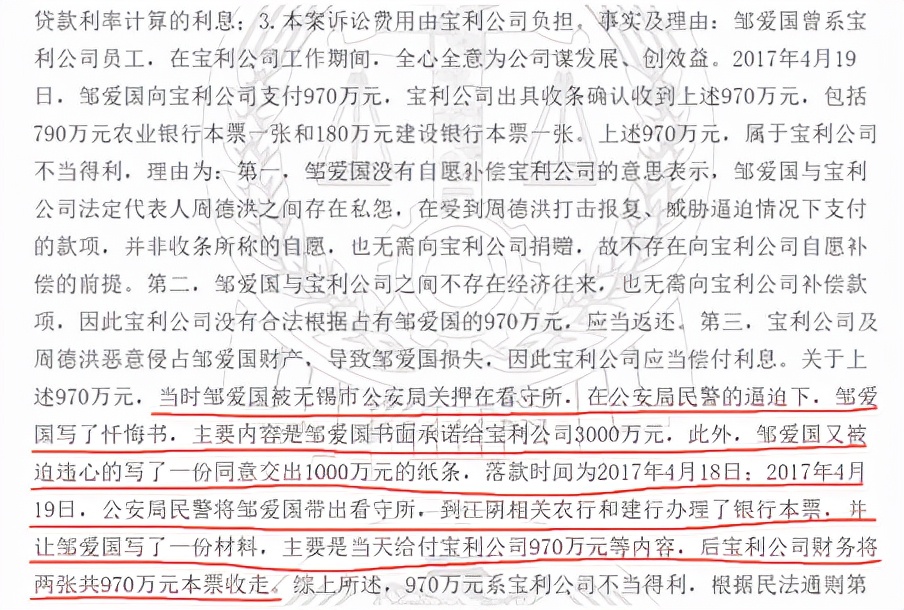 亿万富商被侄女举报杀人,亿万富豪被妻子毒杀