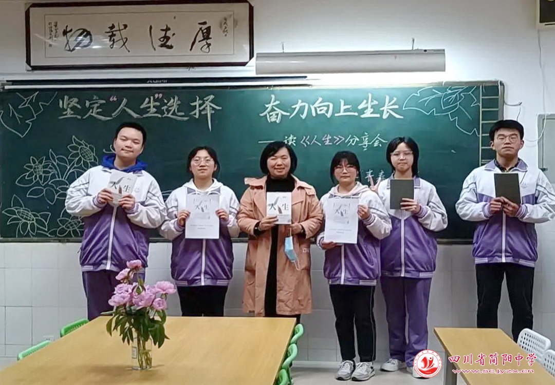 2018年简阳市优秀教师,成都市简阳市2017年优秀教师