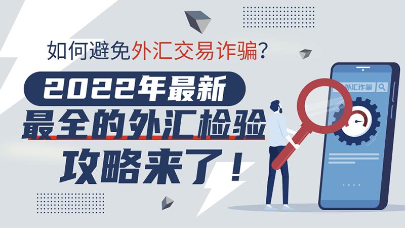 外汇天眼科普,外汇天眼最新现状