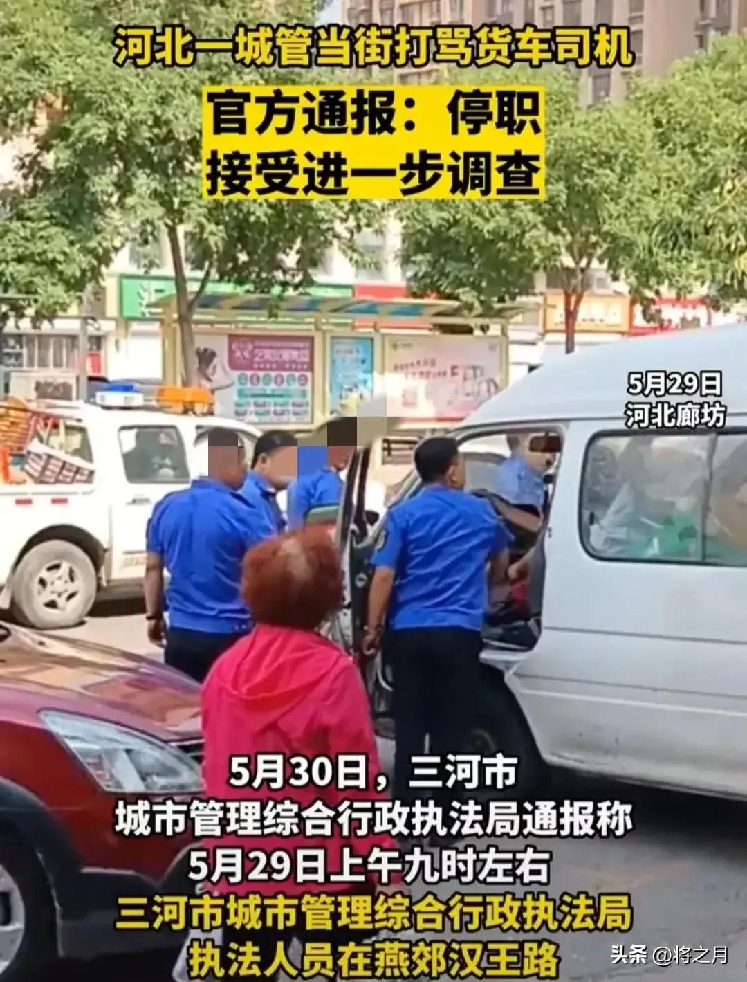 殴打城管冲突,反抗定性为互殴