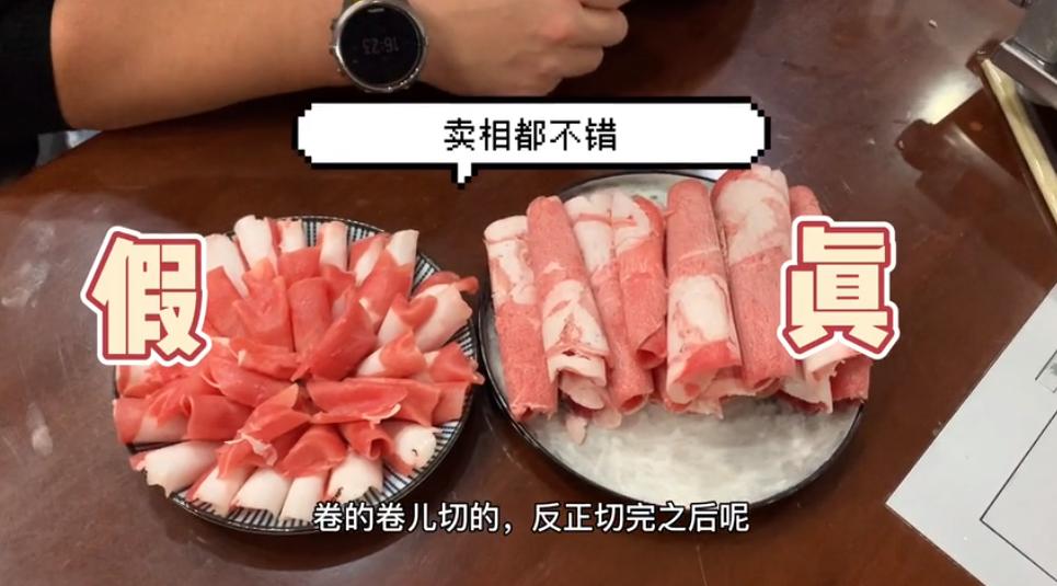 如何辨别羊肉卷是纯的羊肉,冻羊肉卷是怎么卷成的