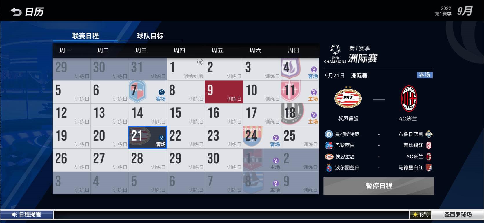 2018足球世界杯游戏中国,绿茵信仰世界杯模式为什么没有了