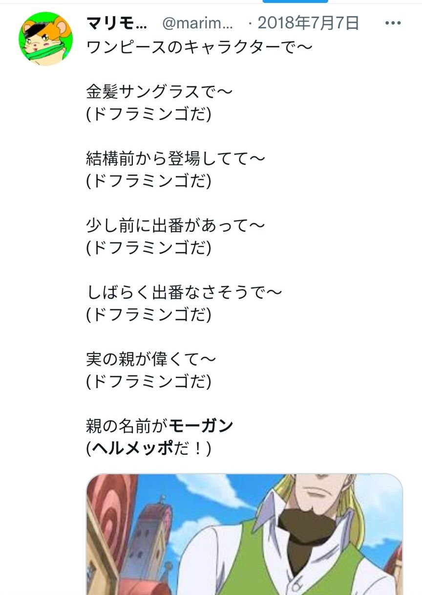 海贼王中24个有趣的冷知识,海贼王里传说中的大秘宝分析