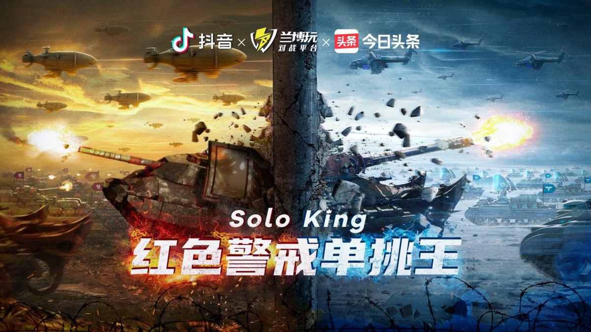 红警单挑王100胜,红警单挑王比赛今日头条直播