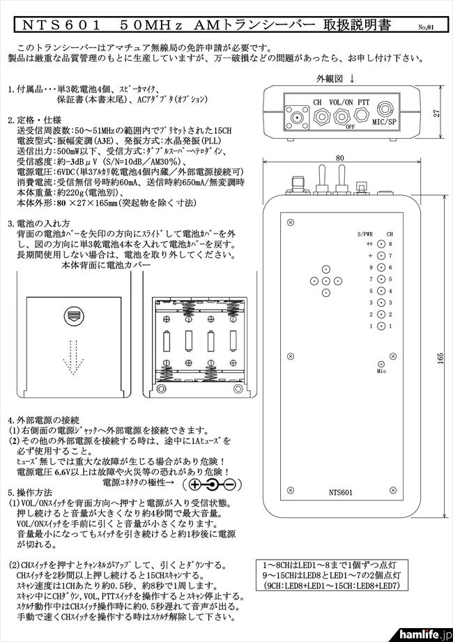 情报站新武器,新品情报站