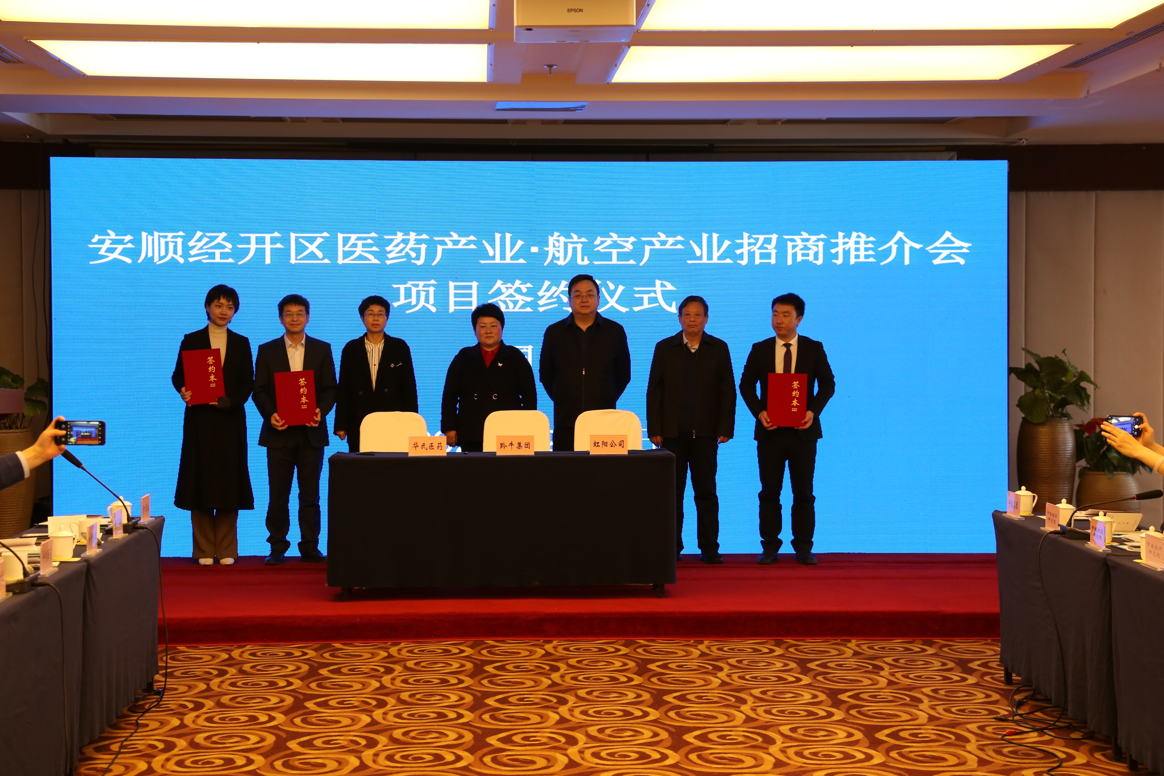 安顺高新技术产业开发区,安顺市高新区招商引资项目