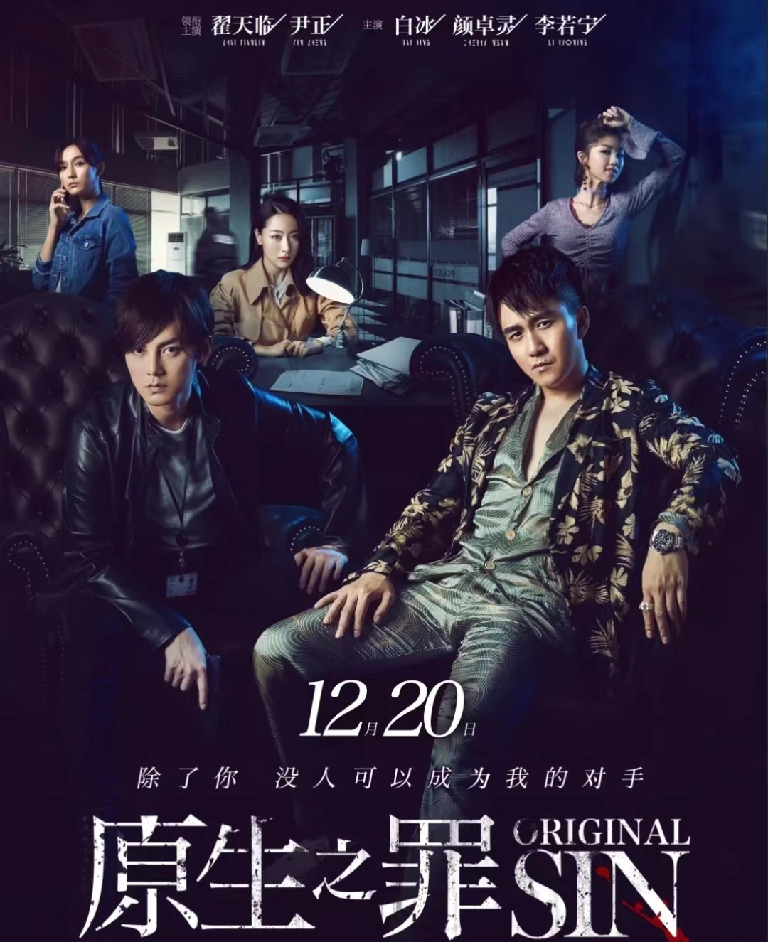 5部冷门凶杀案的国产悬疑剧,国产连环杀人案悬疑剧