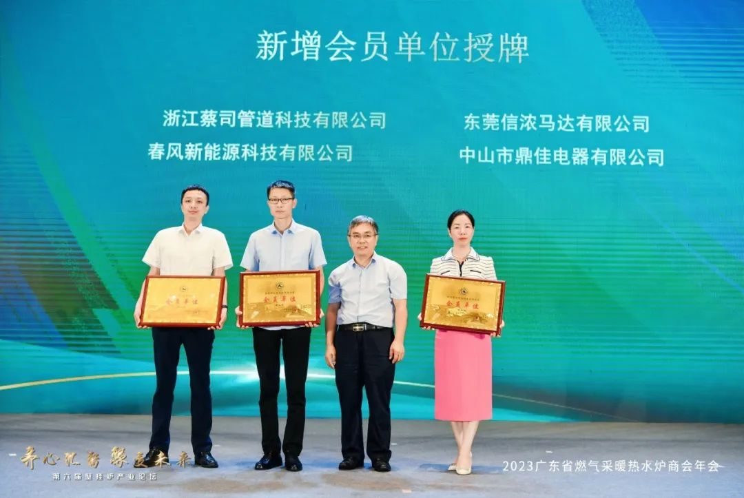 商会二届四次会员大会暨“诺普之夜”团聚晚宴圆满结束