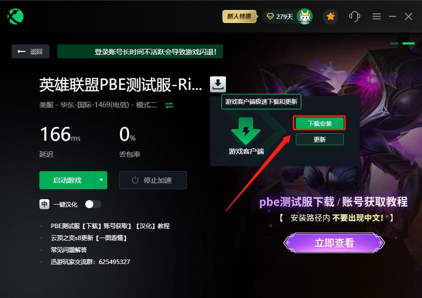 lol美测服pbe一直注册失败,lolpbe更新