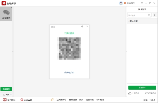 电脑微信多开怎么操作免费,电脑微信多开怎么操作教程