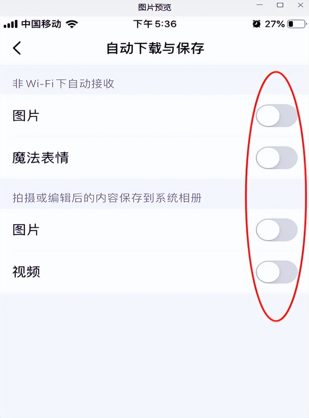 怎么清理苹果6plus手机内存垃圾,苹果12mini怎么用关机键清理内存