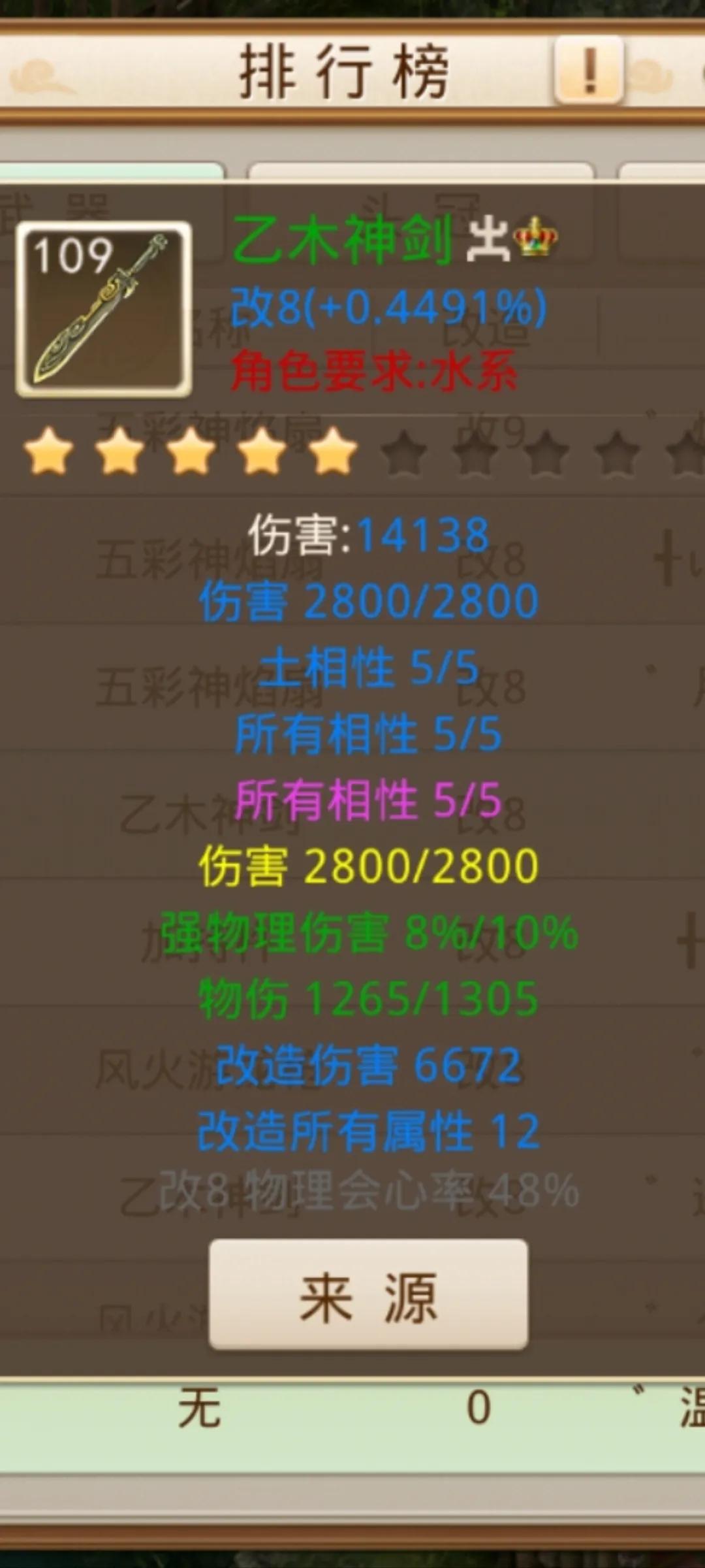 问道手游武极强,问道手游魂器法怎么选择