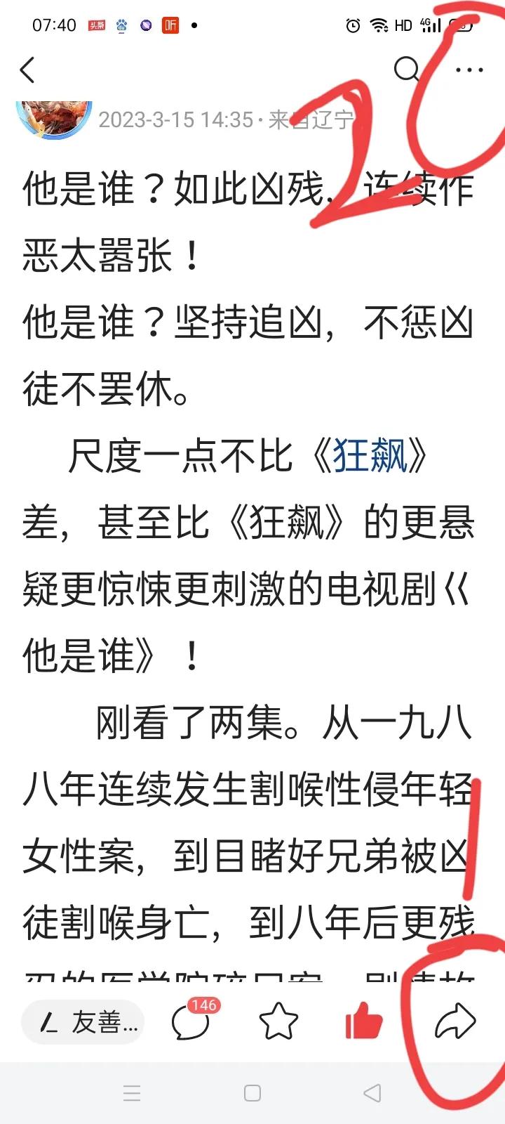 头条如何才能增加阅读量,头条怎么提高阅读量有奖励