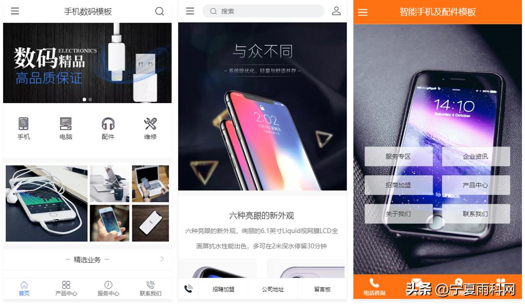 手机数码店铺怎么做,数码网站图片制作教程