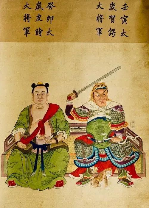 六十甲子太岁神君一览图,六十甲子全神图你知道吗