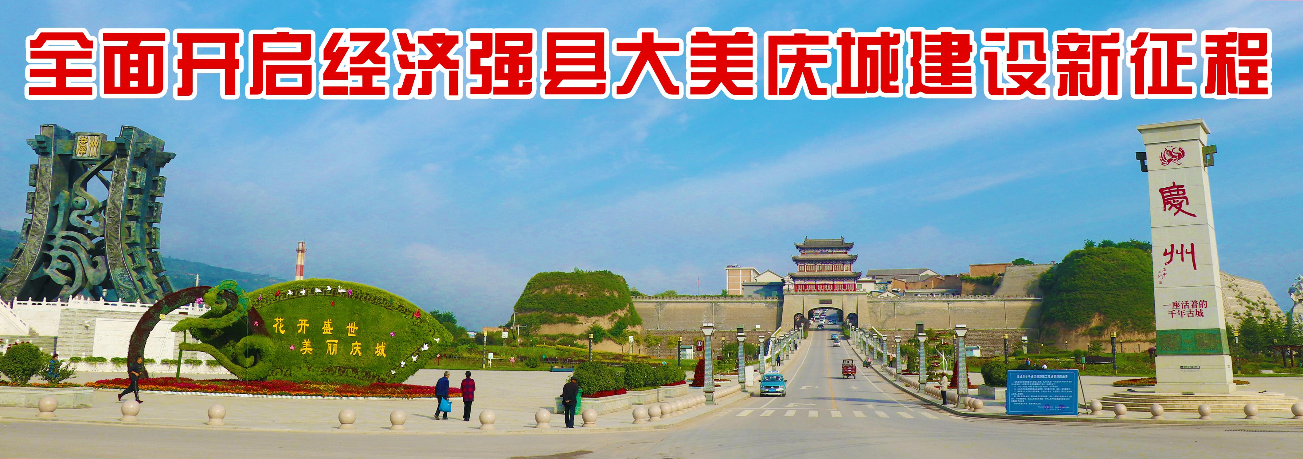 庆城县2022年招商引资,庆城县招商引资项目