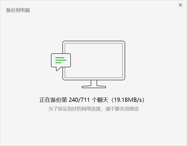 微信数据如何使用云端备份,微信的数据备份比较快的办法