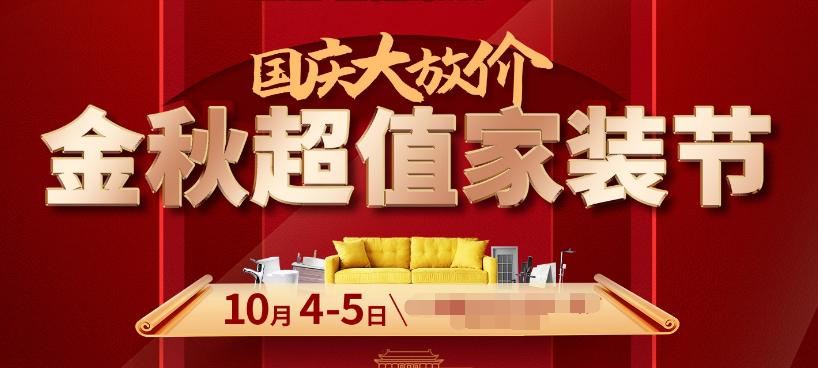 装饰公司促销活动流程,装饰公司营销活动的成功案例