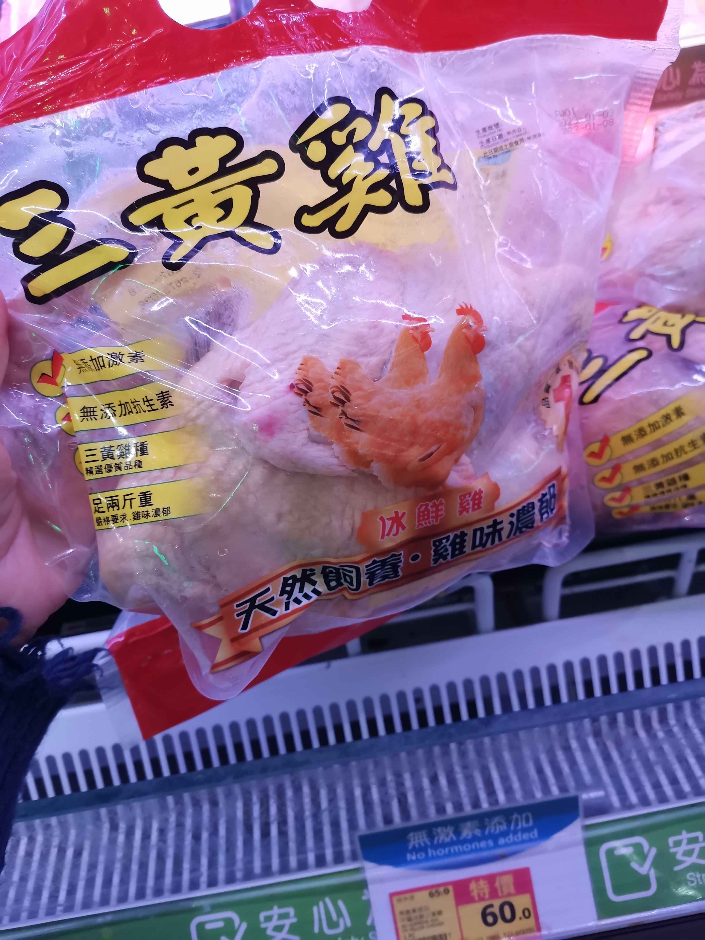 惠康超市香港,香港惠康超市网购