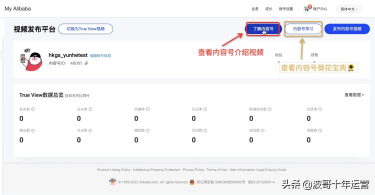 阿里国际站培训的内容有哪些,阿里国际站星级提升