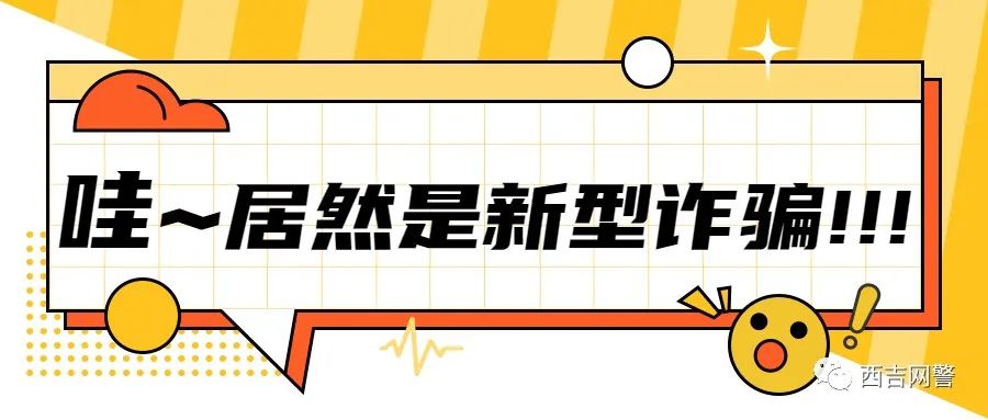 以案解骗深度剖析十大高发骗局,以案释法骗局视频