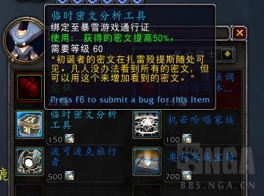 魔兽世界9.2密文研究控制台,魔兽9.2初诞者的密文