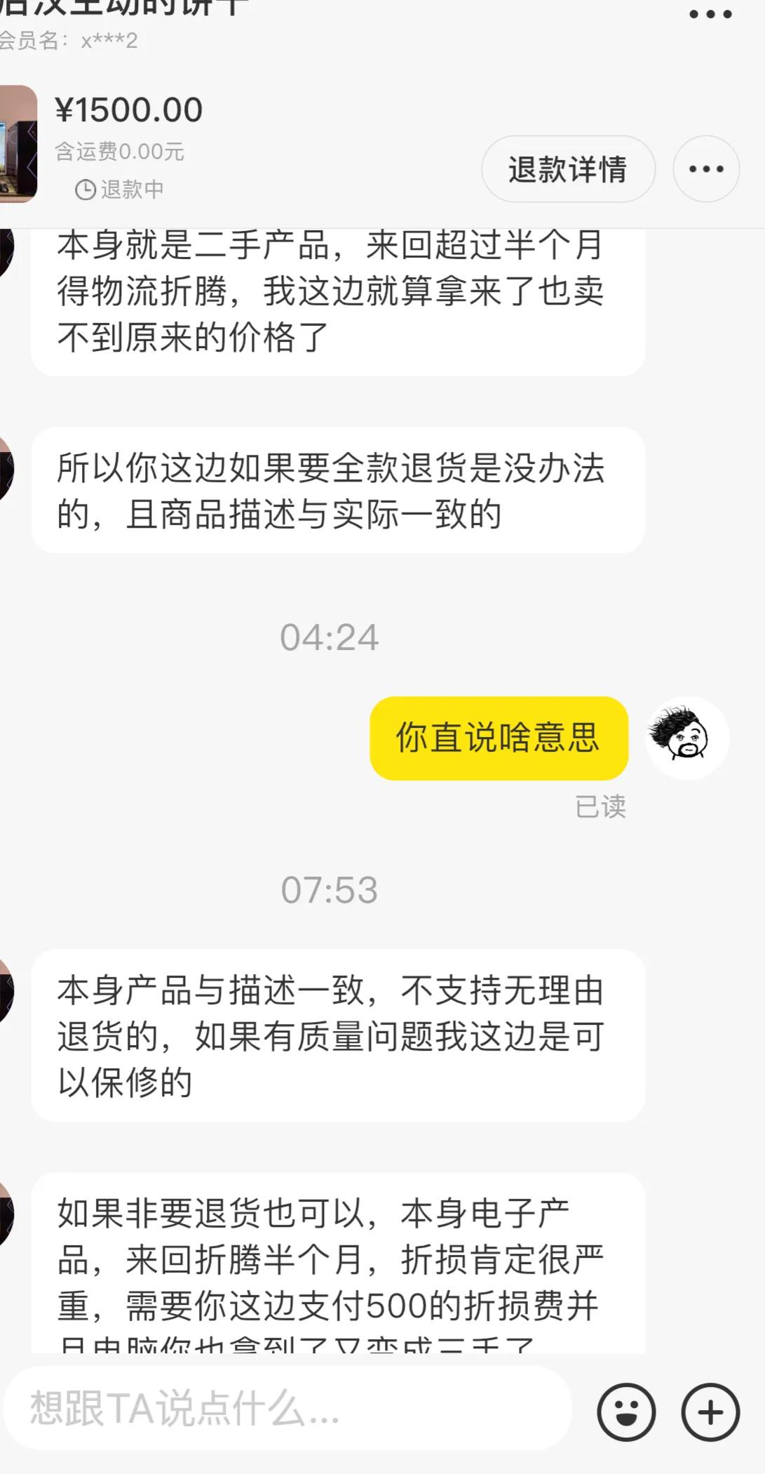 i9最高配二手电脑,闲鱼三千块可以买二手i9主机吗