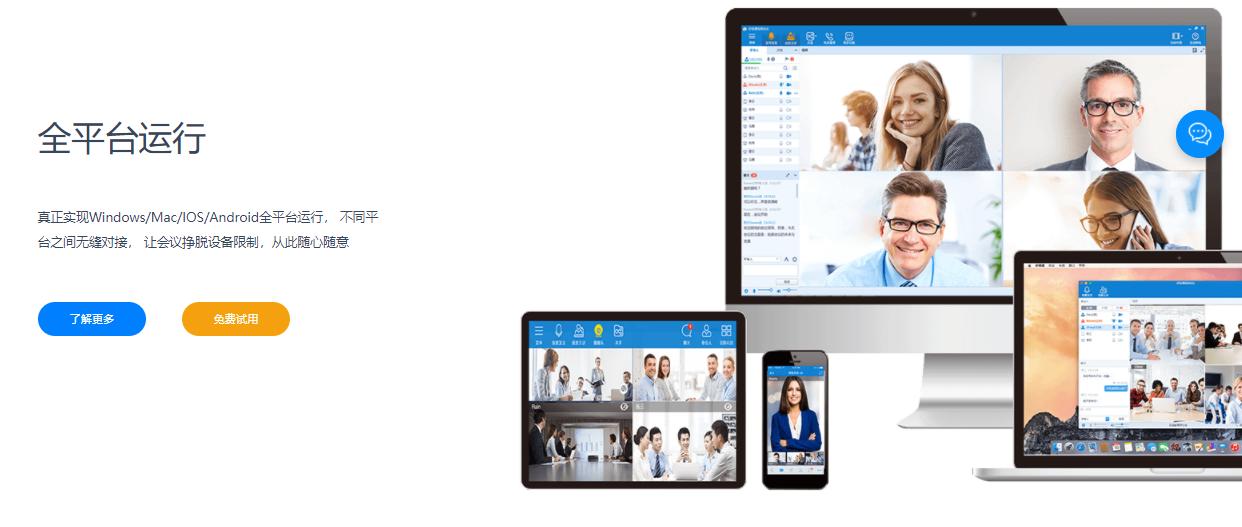线上视频会议软件有哪些,rmeet视频会议软件