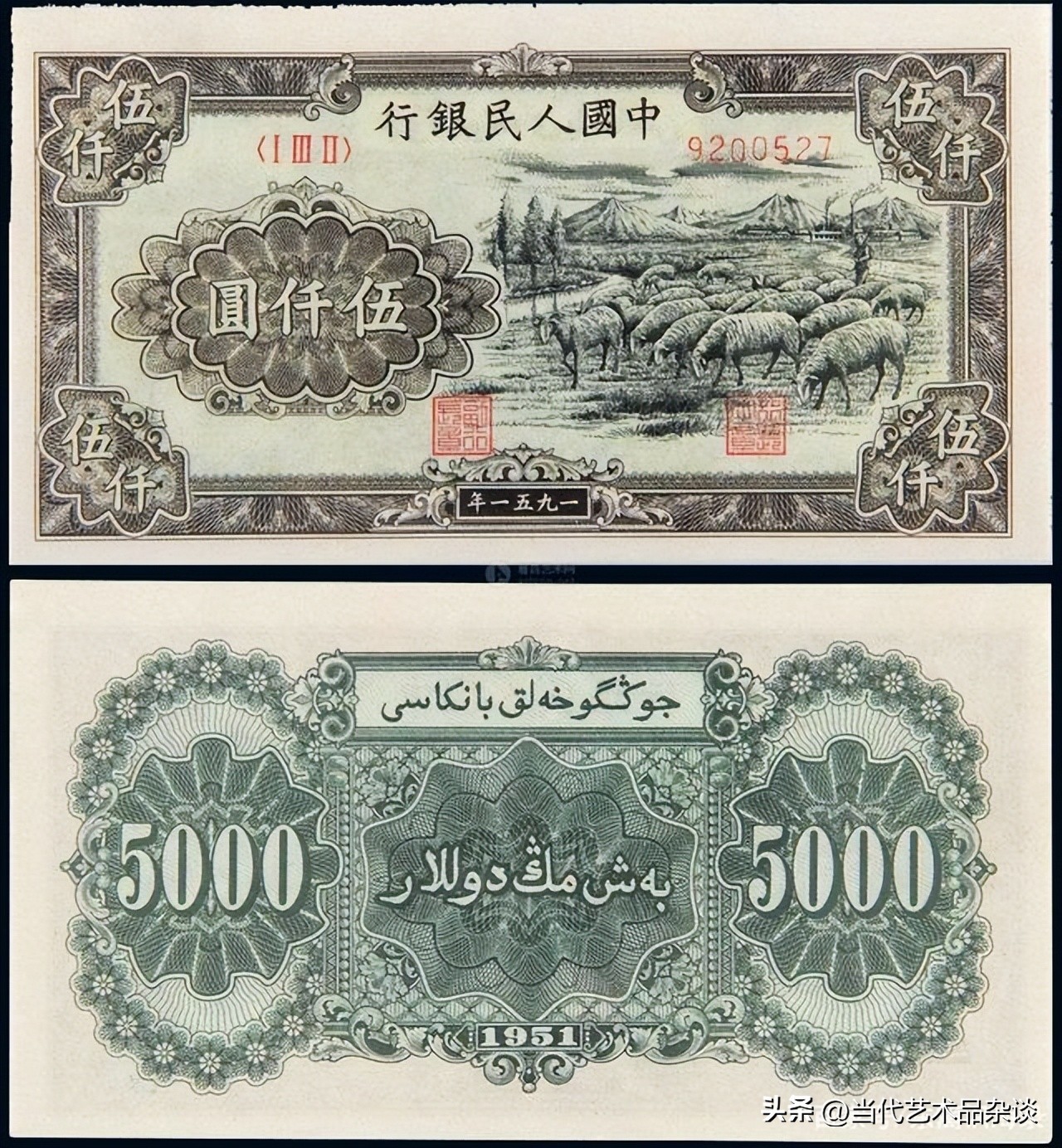 第一套人民币大全套价格,建国后第一套人民币大全套图文