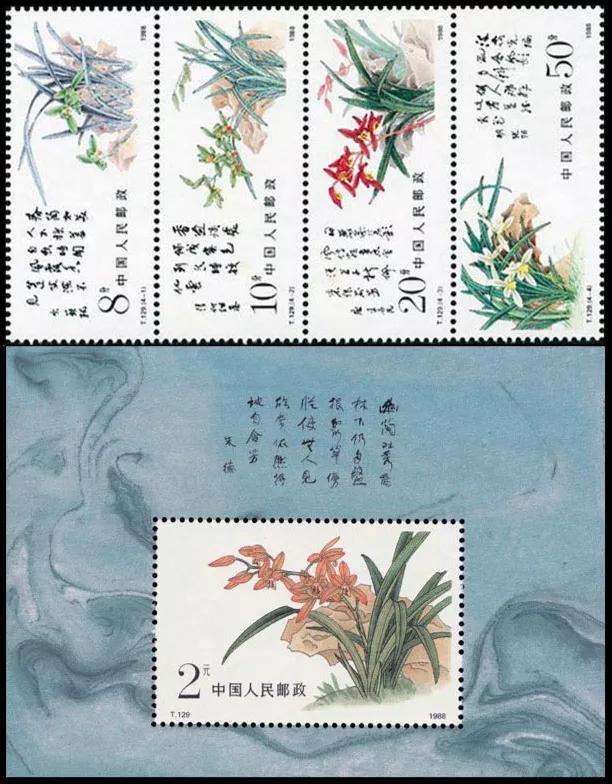 t129中国兰花邮票小型张,t129兰花邮票价格