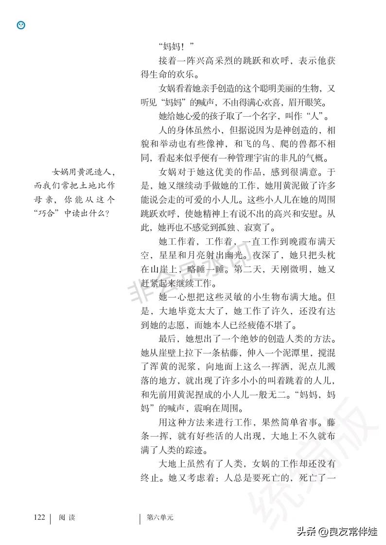 七年级语文课本电子完整版,七年级上册语文教材基础知识手册