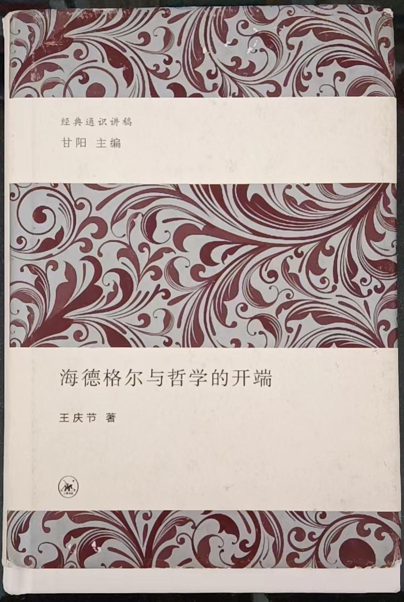 为什么哲学家通常不被世人所理解,哲学家并不能解决什么问题