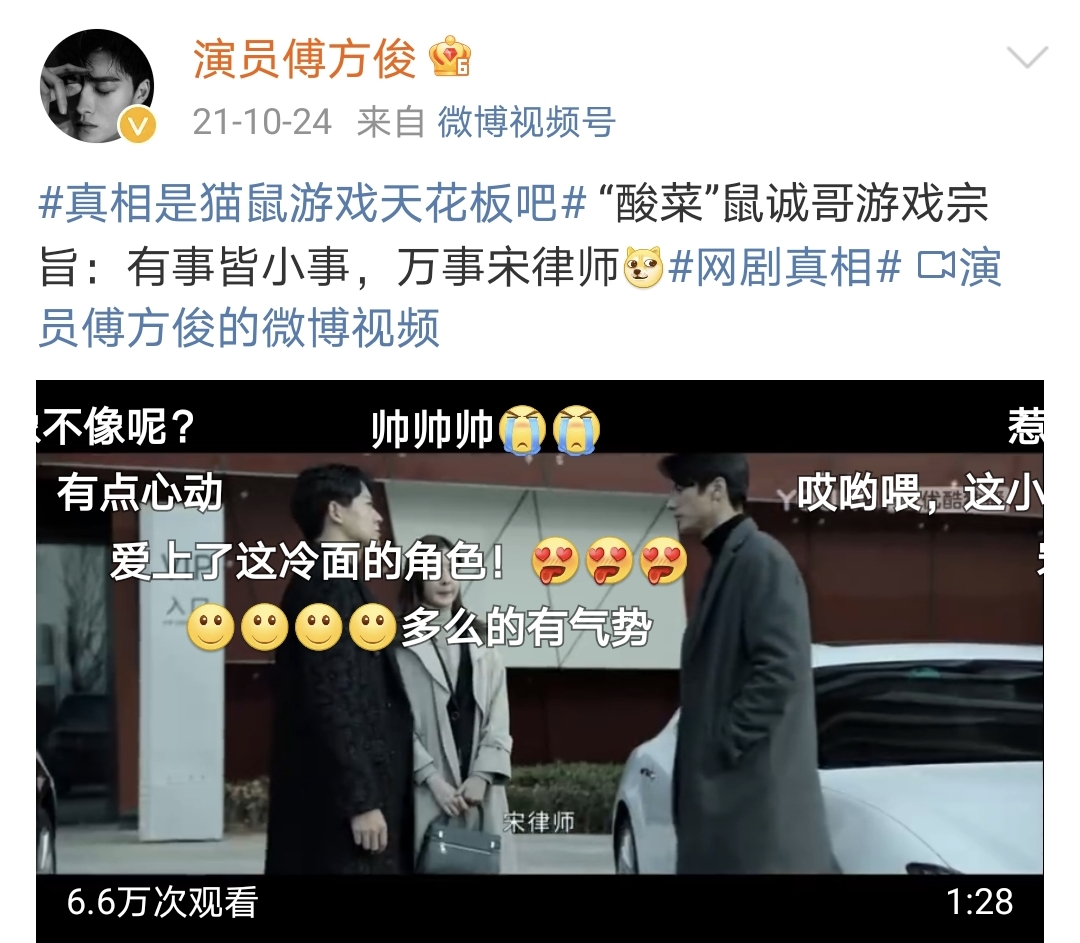 还记得《琉璃》里的无支祁吗？他的荧屏初吻献给了迪丽热巴？