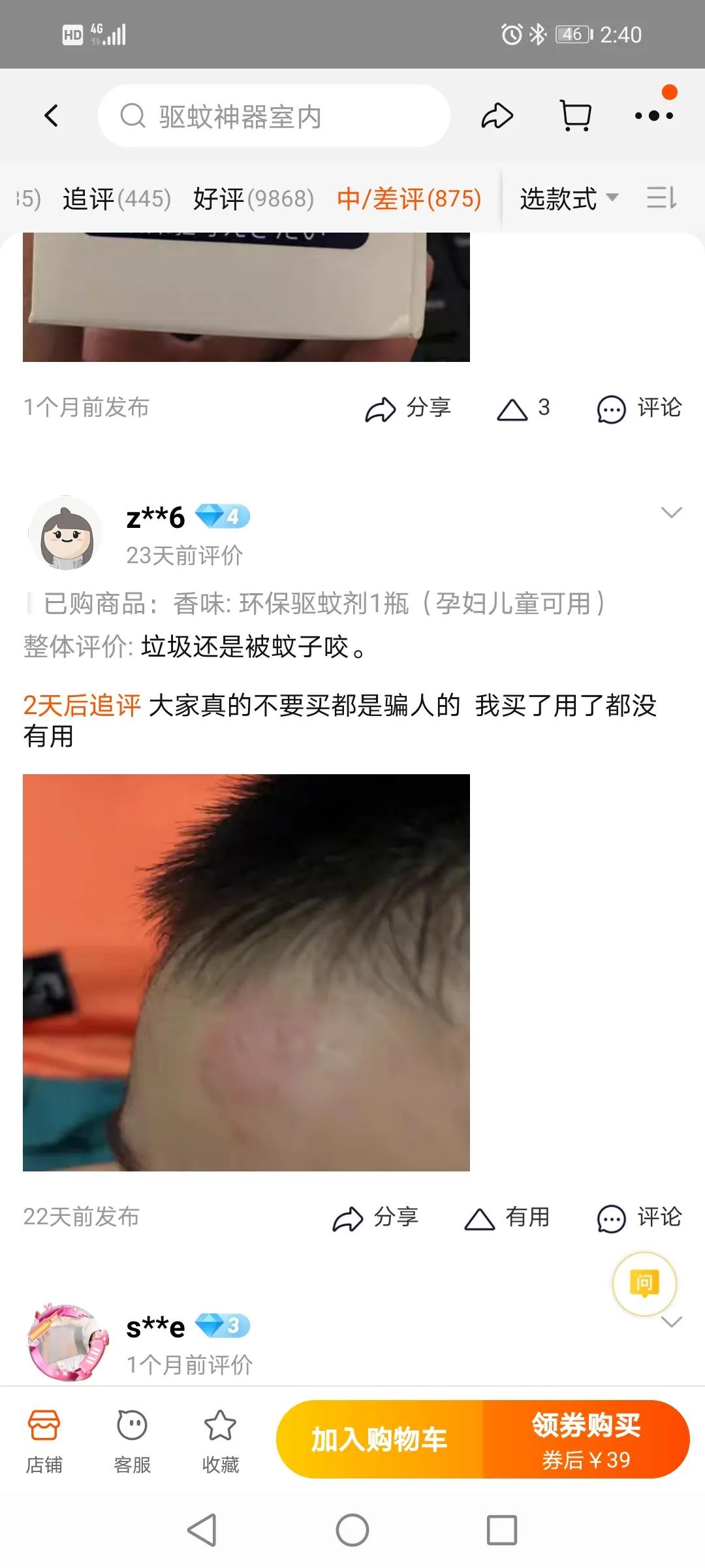 有多少人卸载了淘宝,卸载淘宝的幽默说说