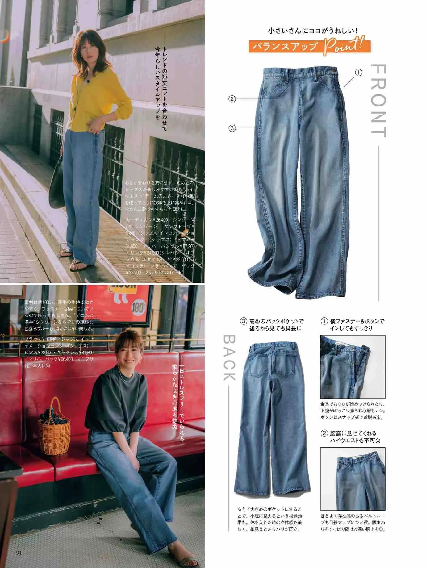 marisol日本官网,marisol时尚穿搭