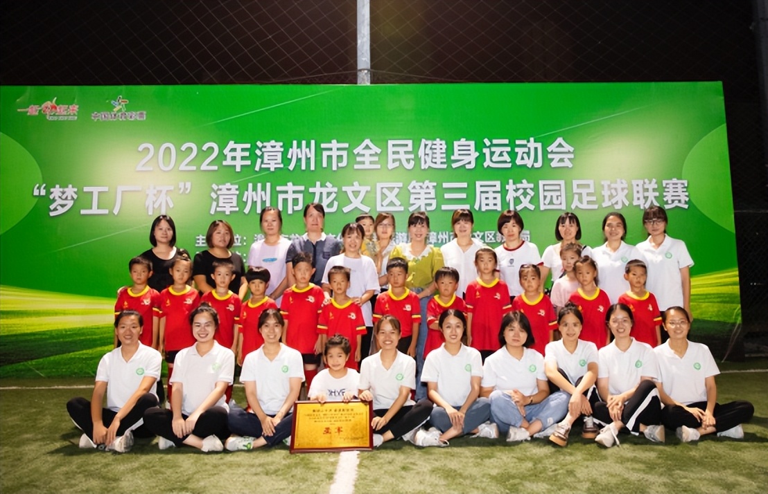 漳州龙文联赛,漳州龙文区足球比赛