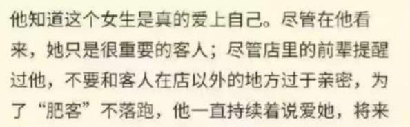 日本原创牛郎在网络上疯传,我却看到了两性之间最残酷的真相