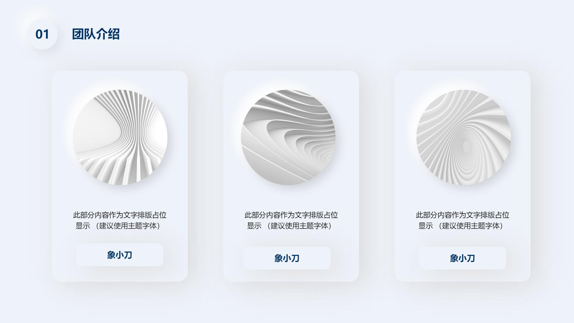 医药流通商业计划书ppt范本,园林公司商业计划书ppt案例