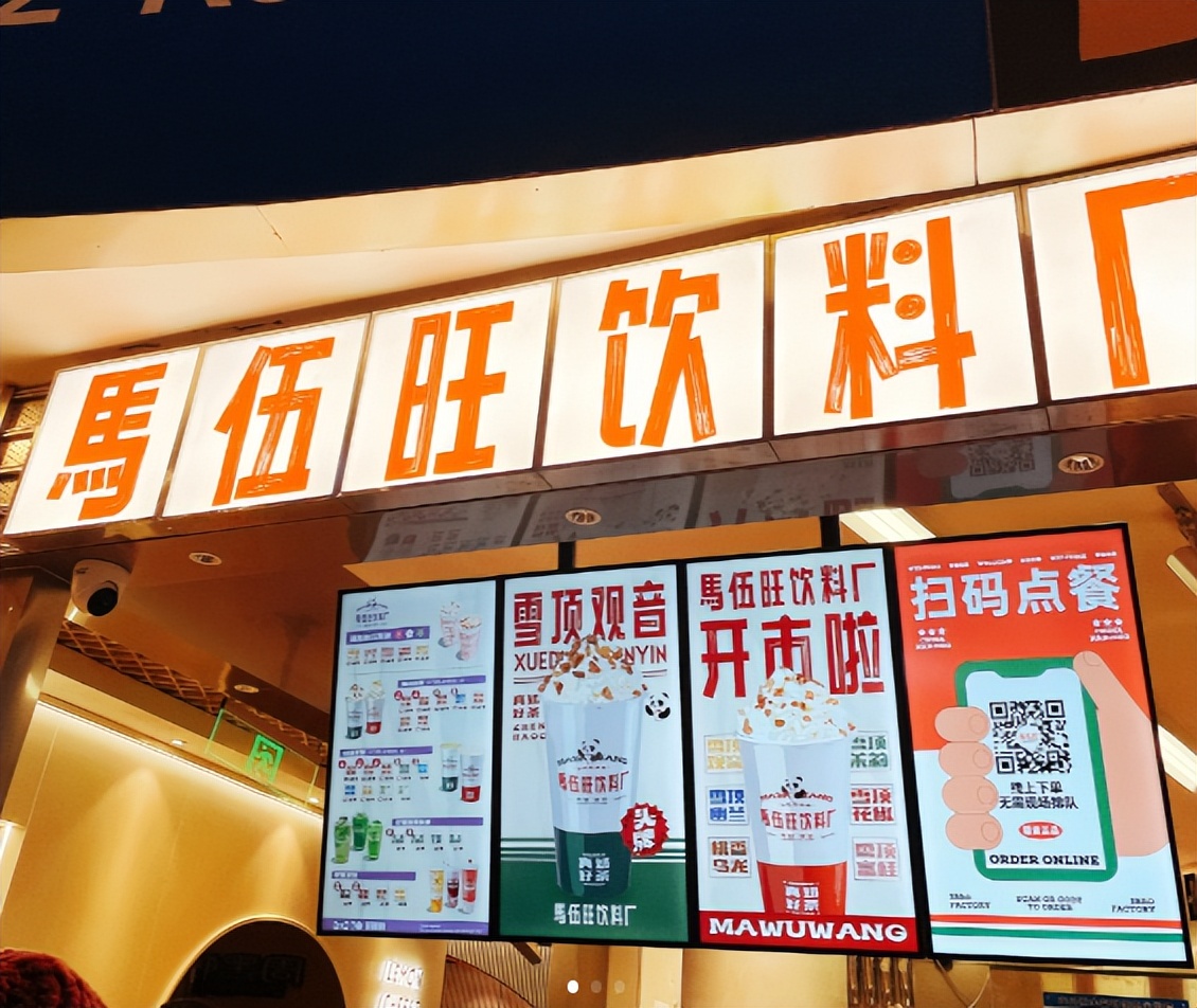 马伍旺奶茶店加盟官网,马伍旺奶茶店总部加盟电话