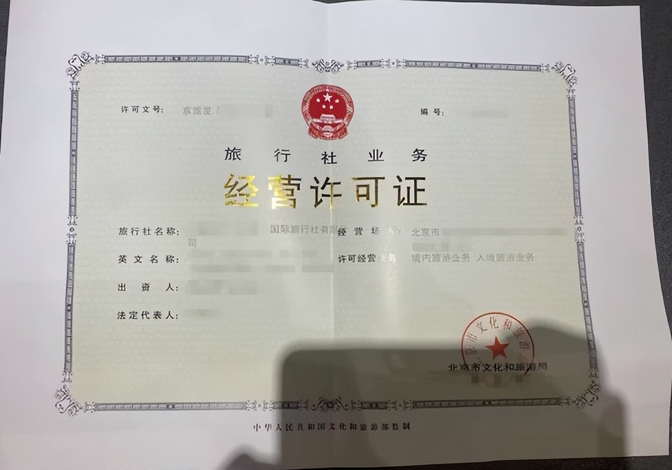 收购一家国际旅行社需要多少钱 (注册一家国际旅行社需要多少钱)