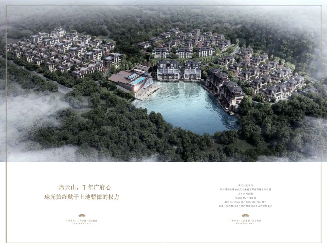 广州珠光云山壹号平层价格,珠光云山壹号多少钱一平
