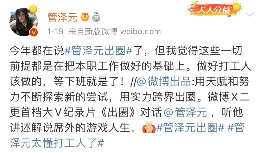 管泽元为什么火出圈,管泽元聊天记录