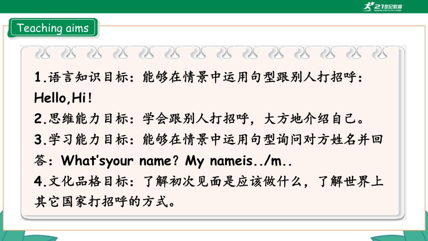 高效课堂小学英语视频和教案,人教版英语pep三年级上册同步跟读